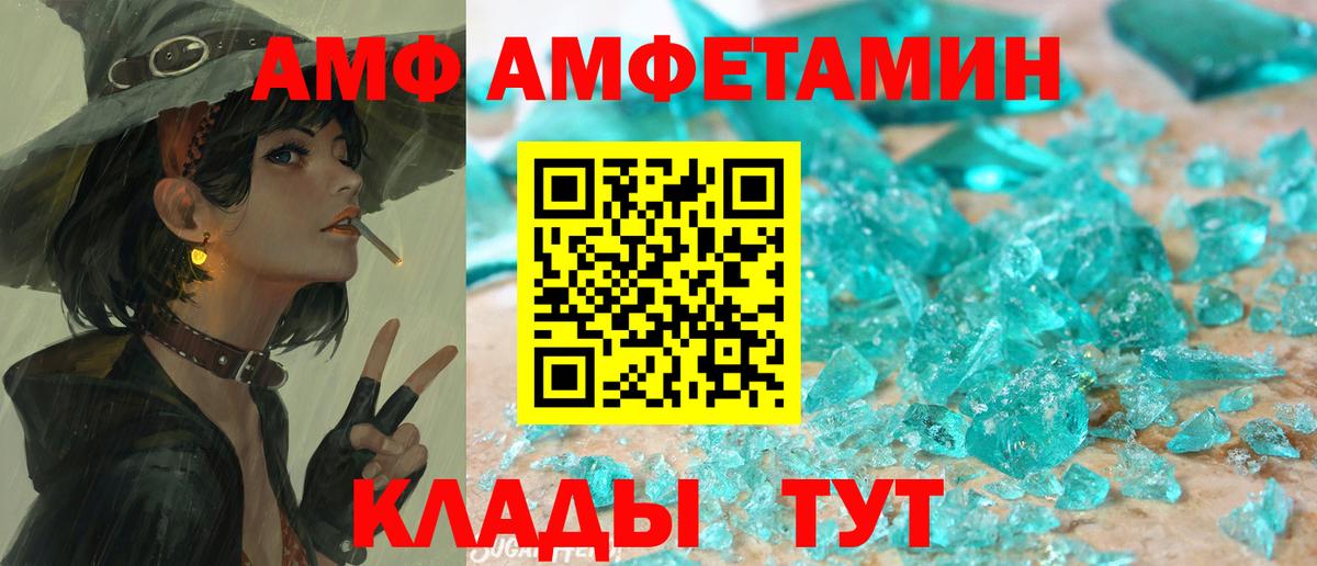 АМФЕТАМИН 97% Отрадное