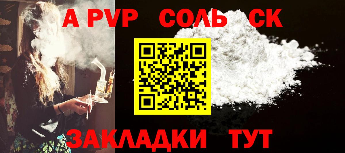 А ПВП  Alpha-PVP СК КРИС  Вход с VPN  Alfa_PVP крисы CK  Отрадное  Альфа ПВП крисы CK 