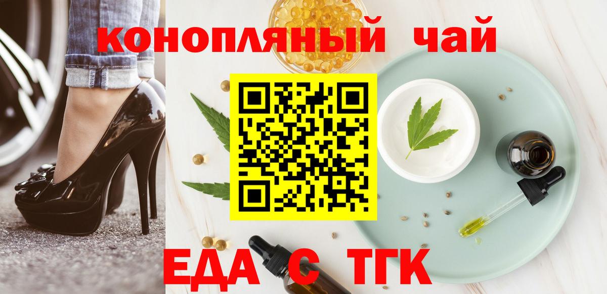 Отрадное  Еда ТГК марихуана  Вход с VPN 
