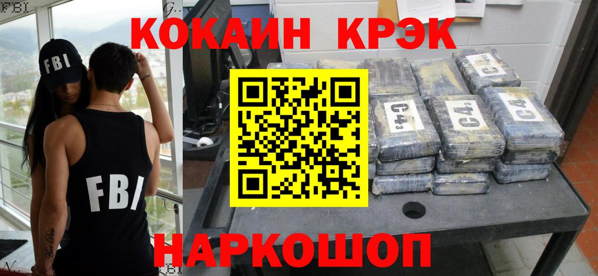 где продают наркотики  КОКАИН  Кокаин 97%  Вход с VPN  COCAIN 97%  Отрадное 