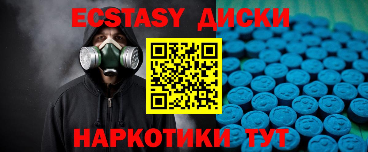 ЭКСТАЗИ  Вход с VPN  Отрадное  Экстази 250 мг  ЭКСТАЗИ Punisher 