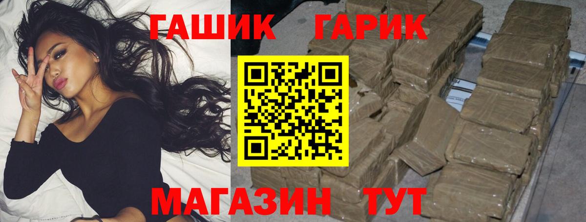 Гашиш убойный  Вход с VPN  ГАШИШ Cannabis  Гашиш  Отрадное 