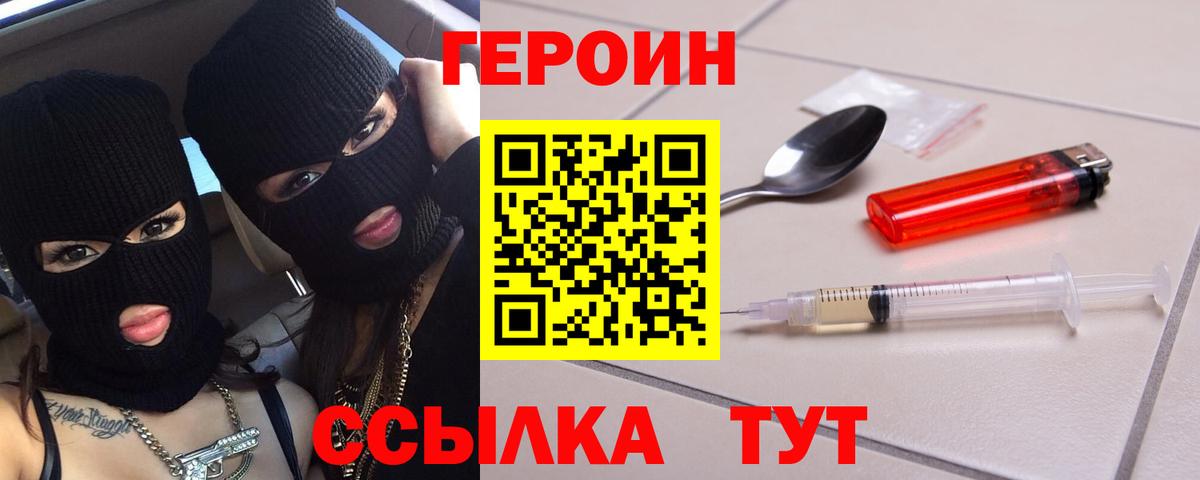 ГЕРОИН гречка Отрадное