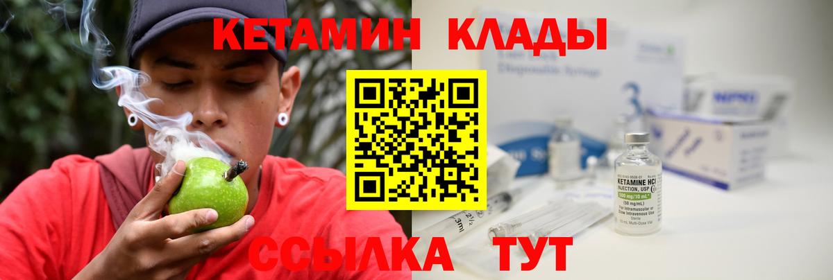 мориарти формула  КЕТАМИН ketamine  Отрадное  Вход с VPN  КЕТАМИН ketamine 