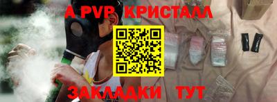 кристаллы Рязань