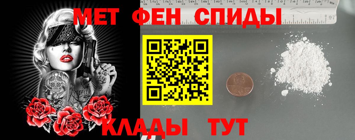 Первитин пудра  Вход с VPN  Первитин пудра  Отрадное 