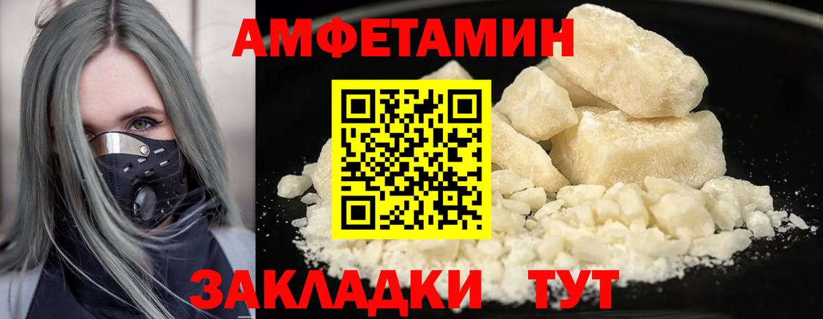 МЕТАМФЕТАМИН кристалл Отрадное
