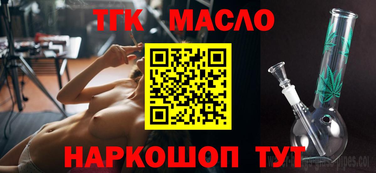 Дистиллят ТГК вейп с тгк Отрадное