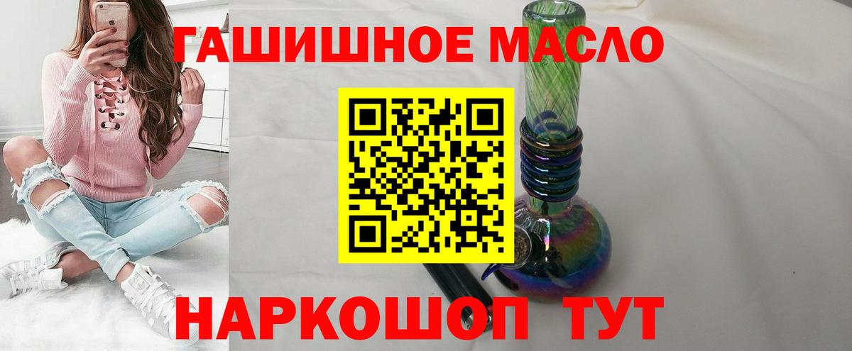 ТГК вейп с тгк  Дистиллят ТГК концентрат  Отрадное  Вход с VPN 