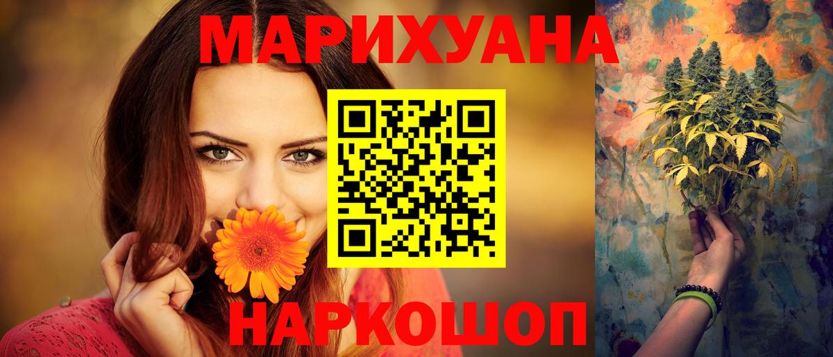 Шишки марихуана White Widow Отрадное
